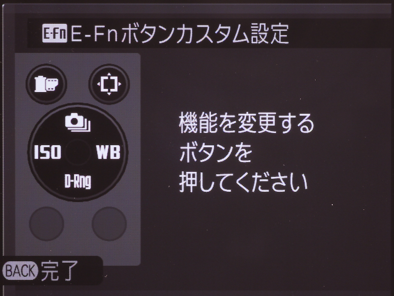 <b>E-Fnボタンの割り当ては変更可能</b>