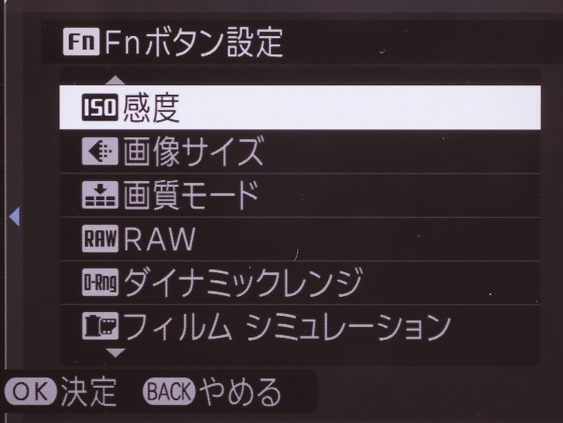 <b>ファンクションボタンも機能割り当ては変更可能（1/2）</b>