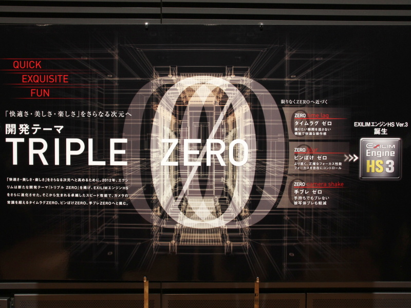 <b>2010年のEX-ZR10に初搭載したHSエンジンは、EX-ZR1000でエクシリムエンジンHS Ver.3となった。画像処理、画像解析を並行処理でき、デジタル処理の大幅な高速化を実現したという</b>