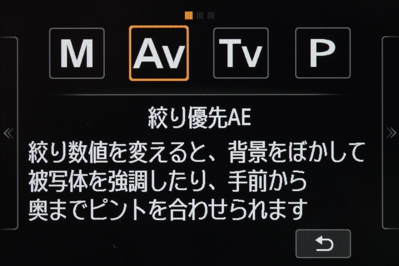 <b>撮影モードを選んでいるところ</b>