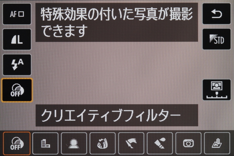 <b>撮影画面のメニュー。ガイド表示もある</b>