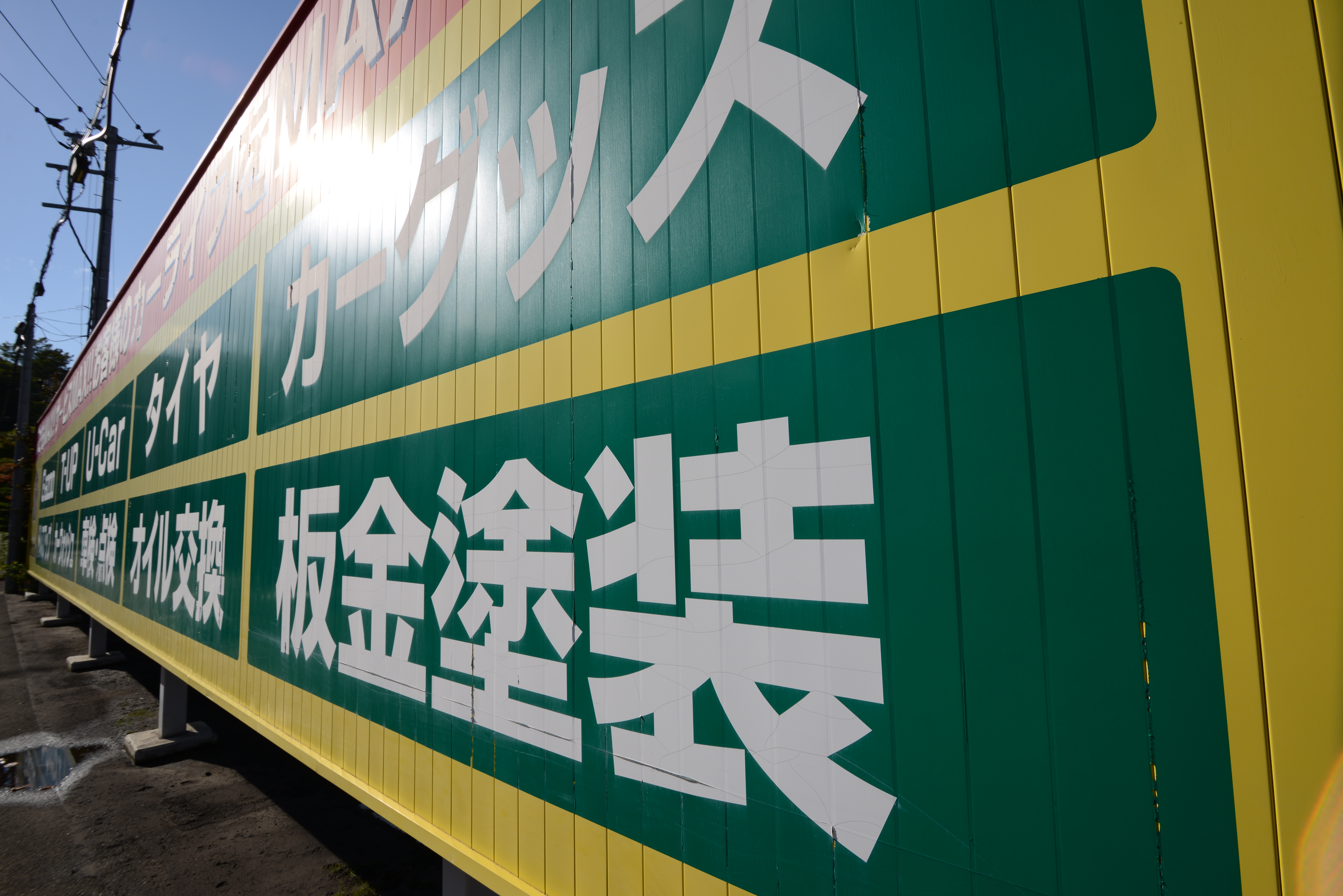 <b>画面右下隅に、ちょっと目立つゴーストが出ている。AT-X 17-35mmの泣きどころだ。D600 / Tokina AT-X 17-35 F4 PRO FX / 6,016×4,016 / 絞り優先AE / 1/250秒 / F11 / 0EV / ISO100 / WB:晴天 / 17mm</b>