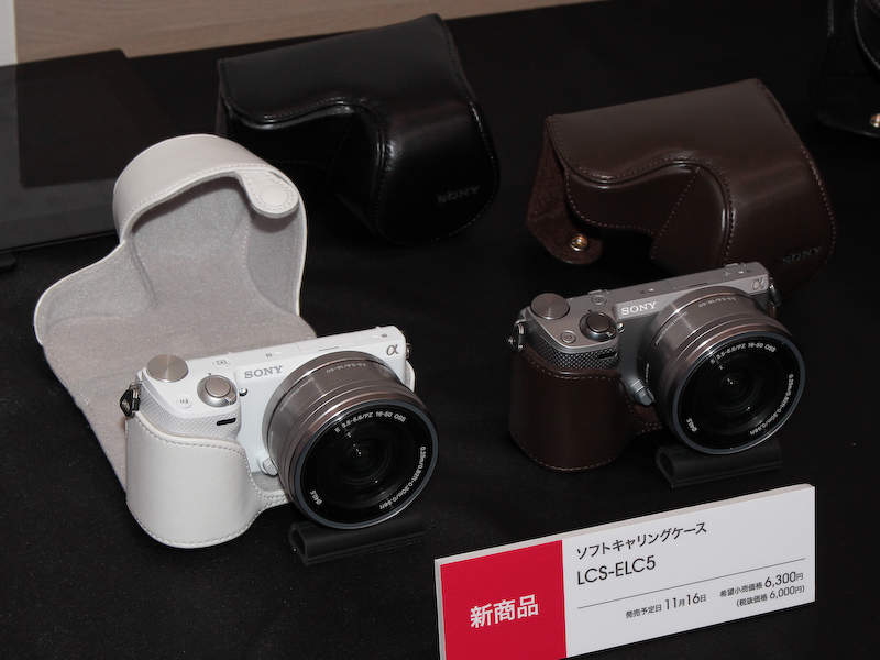<b>ボディカラーに合わせたNEX-5R専用ケースも用意する</b>