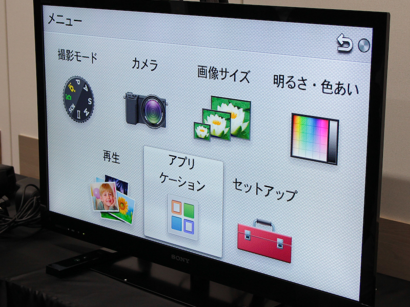 <b>背面モニターをテレビに映したところ。「アプリケーション」のアイコンからアプリを選択できる</b>