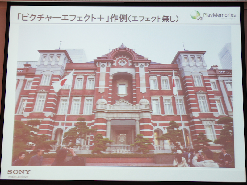 <b>「ピクチャーエフェクト+」アプリの作例</b>