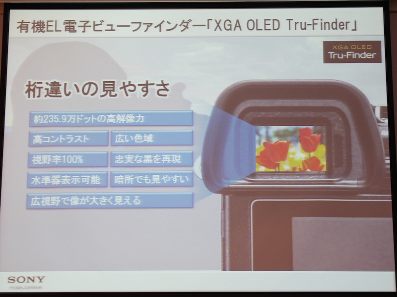 <b>EVFはα99と同じスペックのものを搭載した</b>