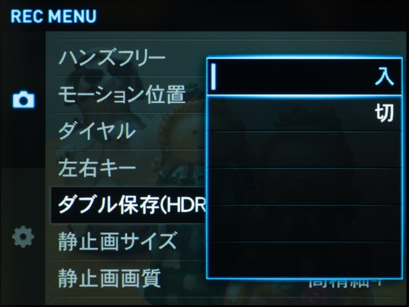 <b>「HDRアート」撮影時に、普通の処理の画像も同時記録できるようになった。</b>
