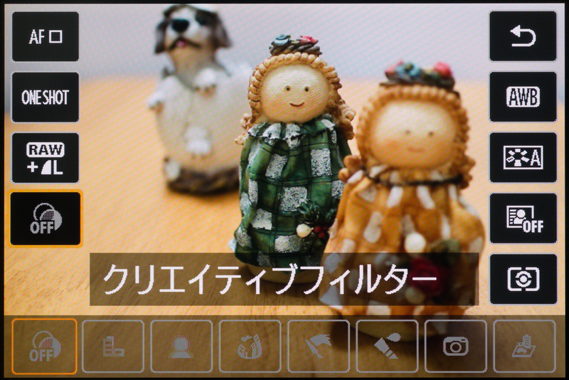 <b>RAWやRAW+JPEGだと「クリエイティブフィルター」はグレーアウトして選択できない。サービス精神がちと不足していると思う。</b>
