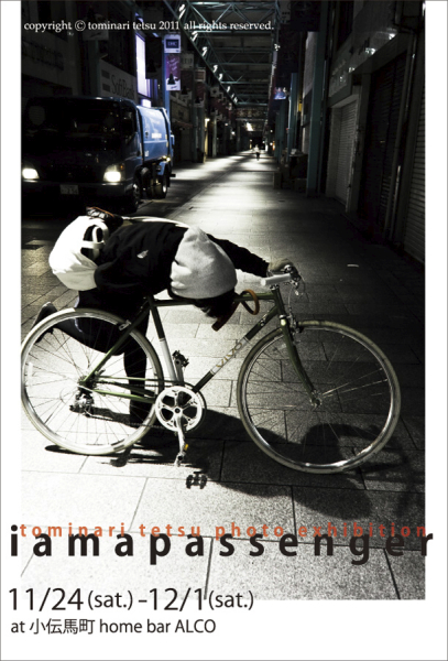 <b>（c）tominari tetsu 2011 all rights reserved.</b>