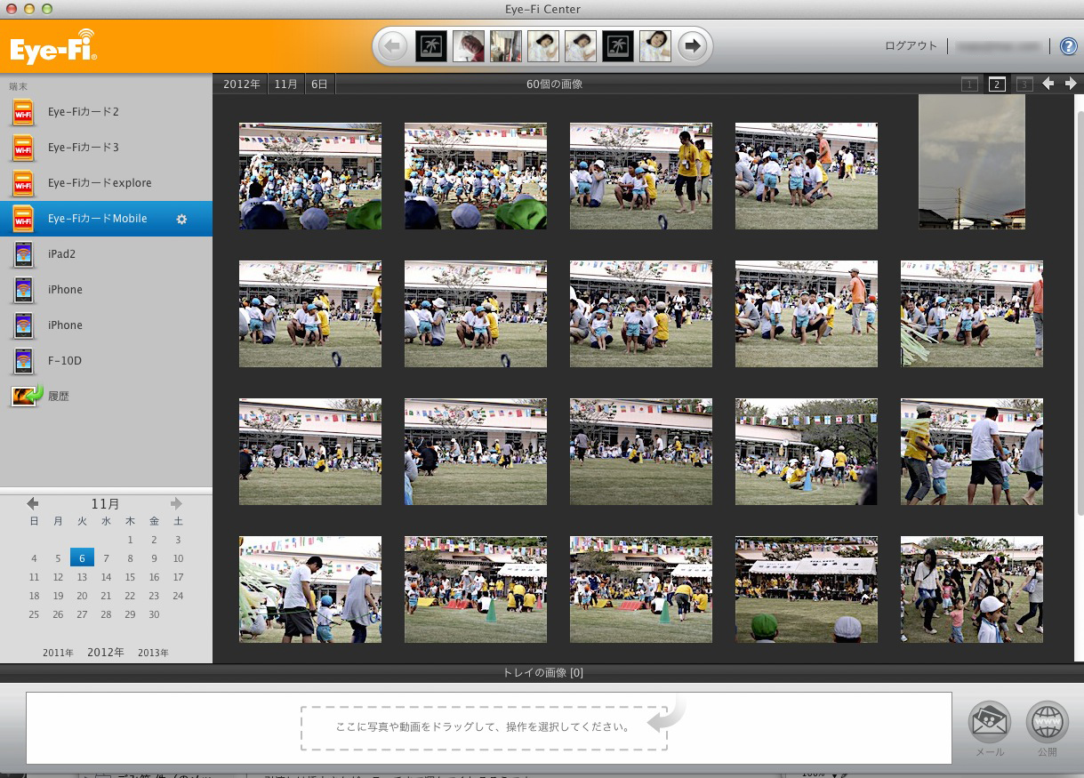 <b>E-PM2で撮影してEye-Fiカードに記録された画像データは、専用アプリ「Eye-Fi Center」を介してパソコンやデバイスに保存することができる。</b>