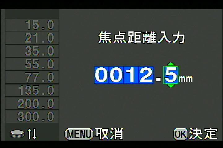 <b>オールドレンズを付けて起動すると、この画面があらわれる。装着したレンズの焦点距離を設定しよう</b>