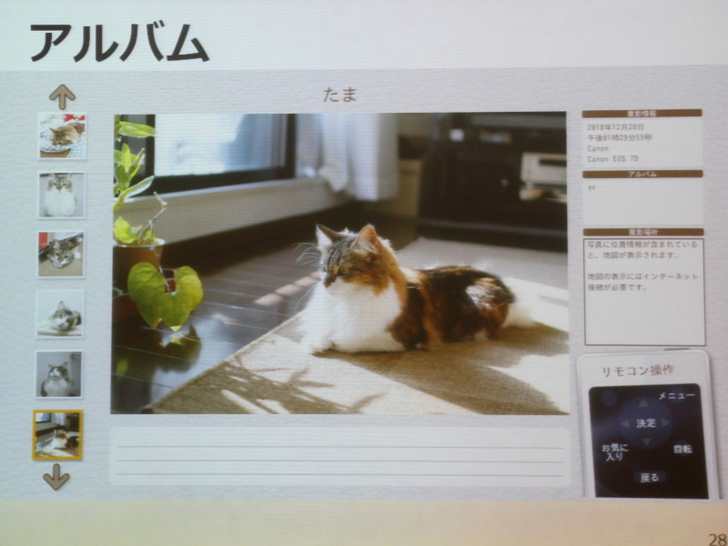 <b>アルバム表示</b>