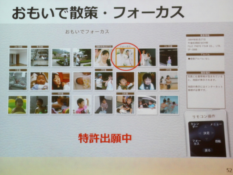 <b>前後の撮影日など、関連画像を表示</b>