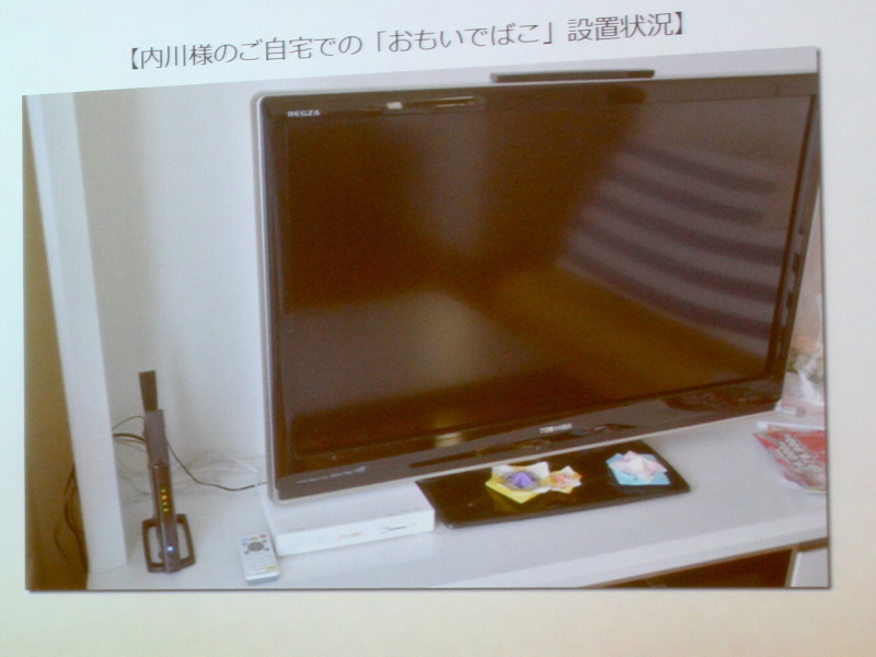 <b>内川氏のおもいでばこ設置例</b>