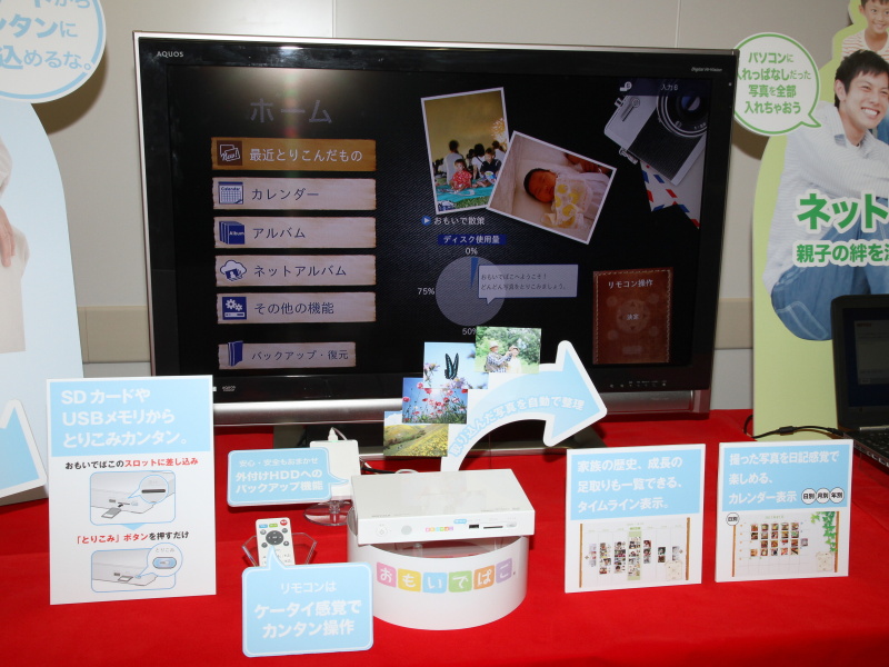 <b>本体前面にSDカードを挿入し、ボタンひとつで取り込める点をアピール</b>