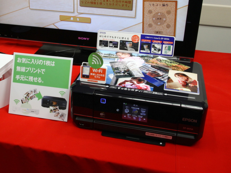 <b>EPSON iPrint対応プリンターとの連携もアピールする</b>