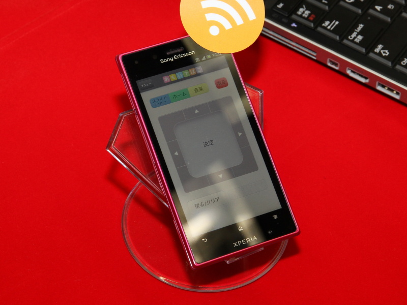 <b>iOS/Android端末を専用アプリでリモコン化することもできる</b>