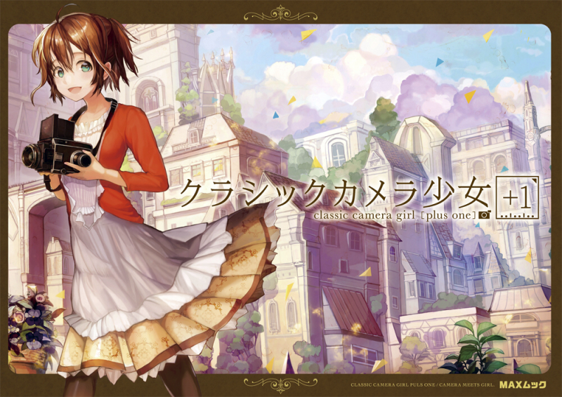 <b>表紙のカメラは「Rollei SL66」</b>