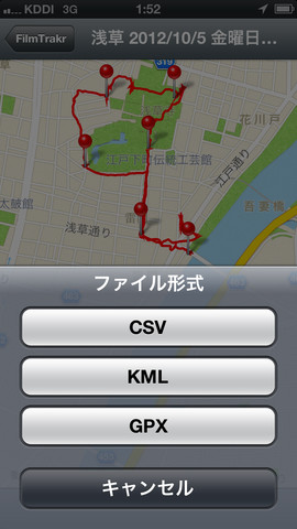 <b>KML、GPX形式の書き出しに対応</b>