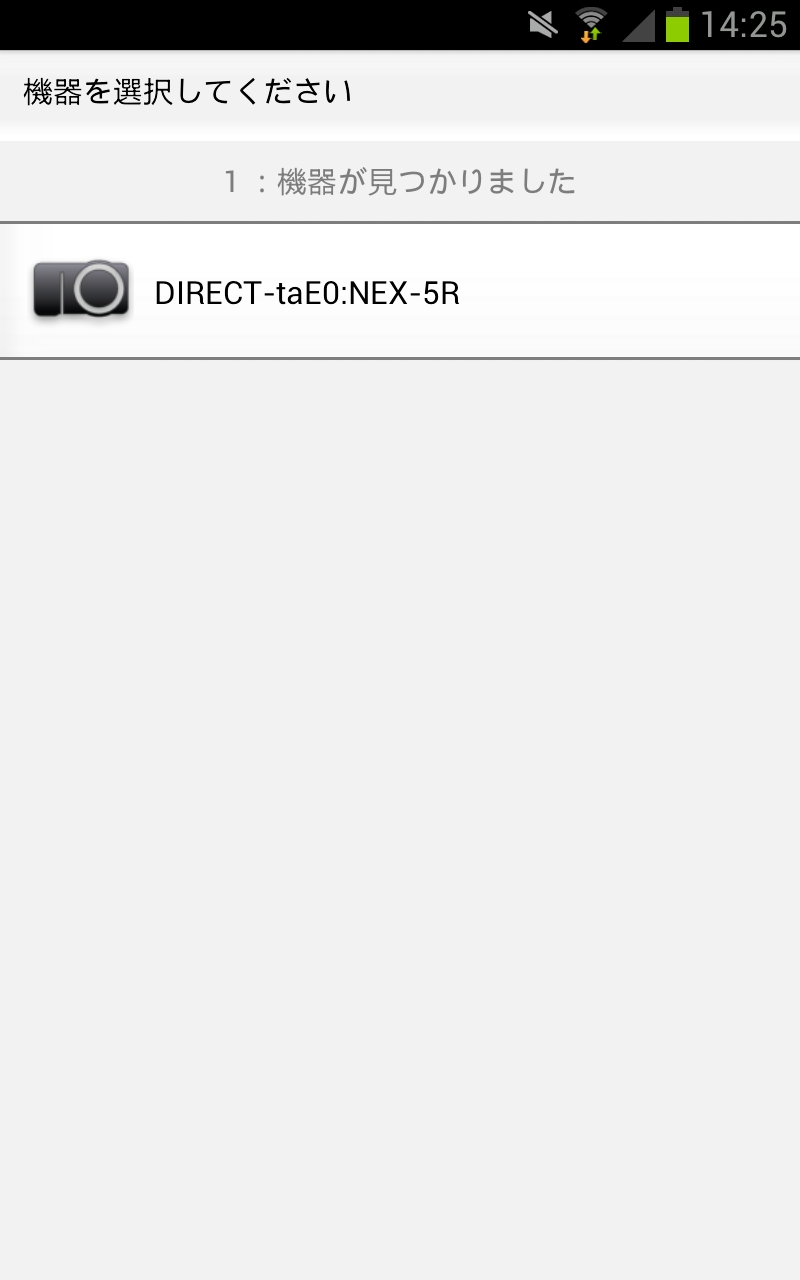 <b>Android版のPlayMemories Mobileアプリ。カメラの無線LANが起動した状態だと、自動的にカメラを検出してくれる</b>