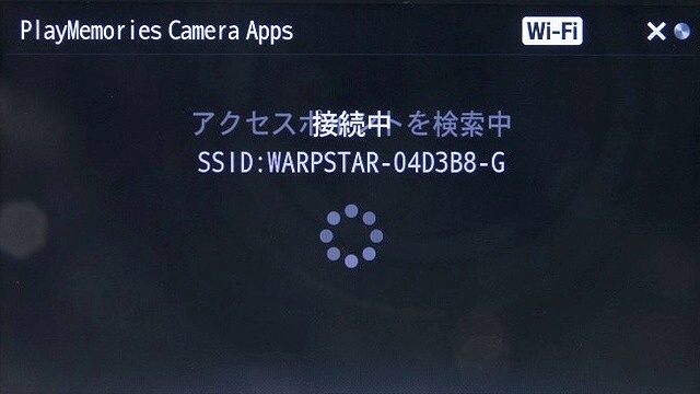 <b>あらかじめ無線LAN APの設定が済んでいれば、自動的にAPに接続する</b>