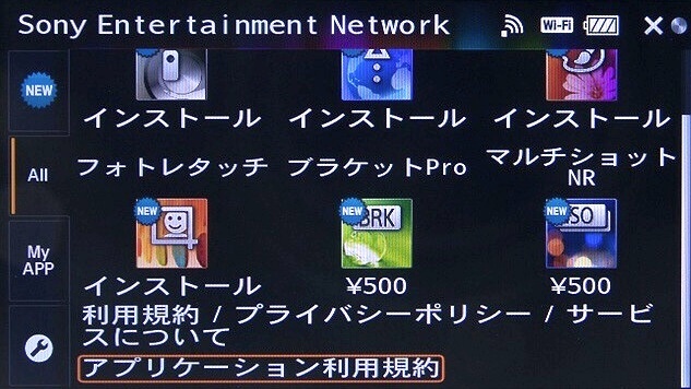<b>原稿執筆時点では6種類のアプリが公開されていた</b>