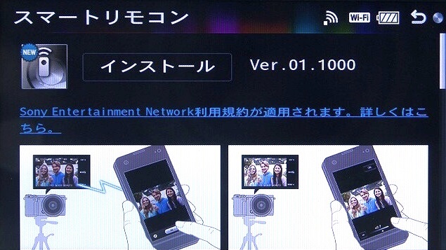 <b>スマートリモコンを選択したところ。説明文とダウンロードリンクが表示される</b>