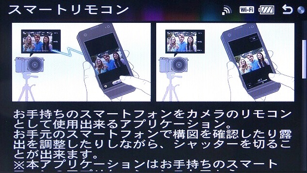 <b>スマートリモコンを選択したところ。説明文とダウンロードリンクが表示される</b>