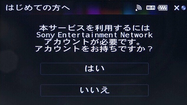 <b>ダウンロードにはSony Entertainment Networkアカウントが必要。できればあらかじめPCなどでアカウントを作成しておいた方が楽だ。アカウント入力ではQWERTYキーボードが利用できる</b>