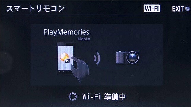 <b>スマートリモコンを起動。スマートフォン転送と同様に、カメラとスマートフォンを接続する。スマートフォン側はPlayMemories Mobileアプリを使う</b>