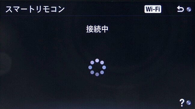 <b>アプリと接続すると、画面左上にリモコンマークが表示される</b>