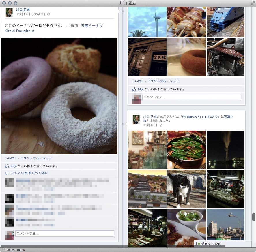 <b>XZ-2の写真を投稿し続けた筆者Facebookアカウントのタイムライン。旅行中に写真をシェアする楽しみとともに、旅の思い出として残せるのは大きい。</b>