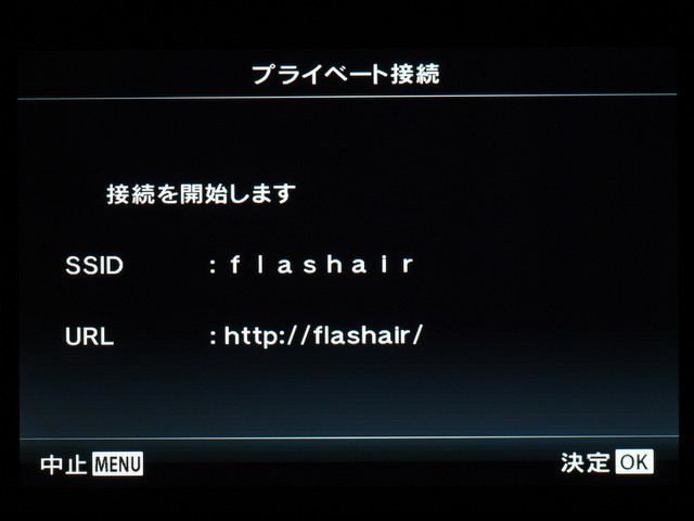 <b>プライベート接続は自分のスマートフォンとだけ接続するモード。</b>