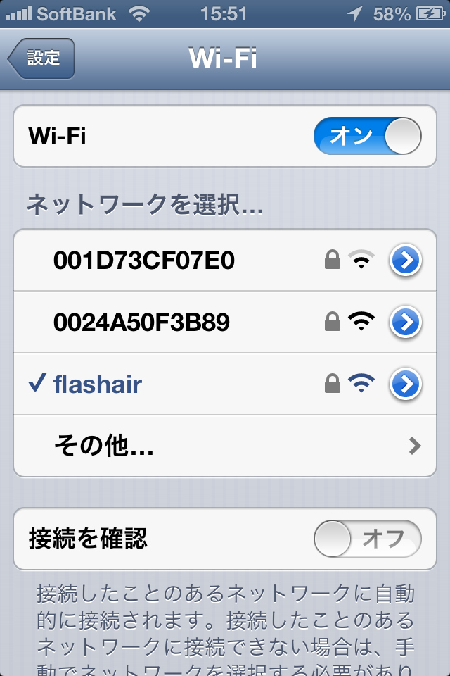 <b>iPhoneのWi-Fi接続画面。カメラ側でFlashAirの接続をオンにすると、iPhoneのWi-Fi「ネットワークに接続」にFlashAirが表示されるのでこれを選択。初回の接続ではパスワードを要求されるのでFlashAirのパスワードを入力する。</b>