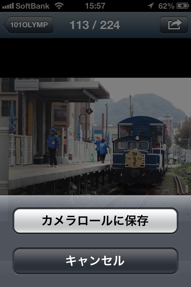 <b>サムネイル画像の中から保存したい写真を選んで右上の矢印をタップすると「カメラロールに保存」「キャンセル」という表示が出るので、保存したい場合は「カメラロールに保存」をタップ。</b>