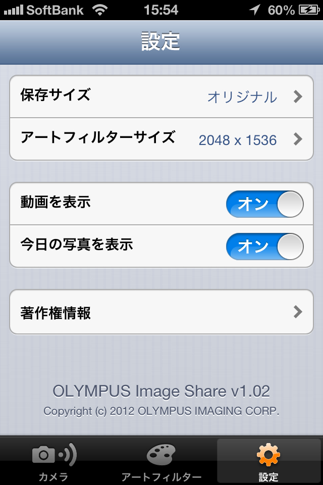<b>OI.Shareの設定画面。「今日の写真を表示」をオンにすると、今日撮影した画像のみが表示される</b>