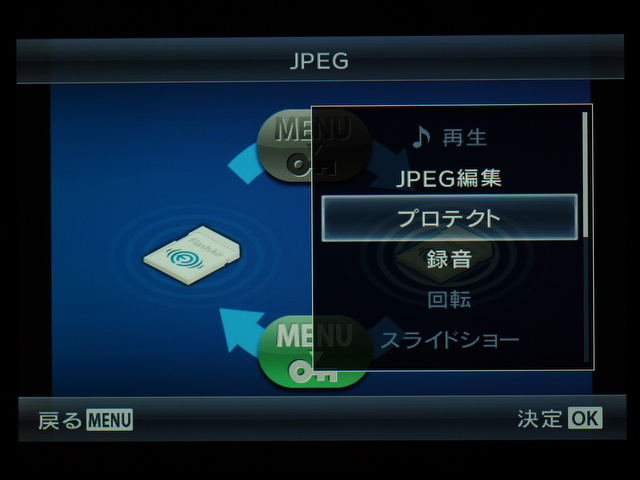 <b>再生ボタンの長押しで撮影画像が表示されたら、背面のコントロールダイヤルの右押しでこの画面が表示される。プロテクトという項目があるのでこれを選択。</b>