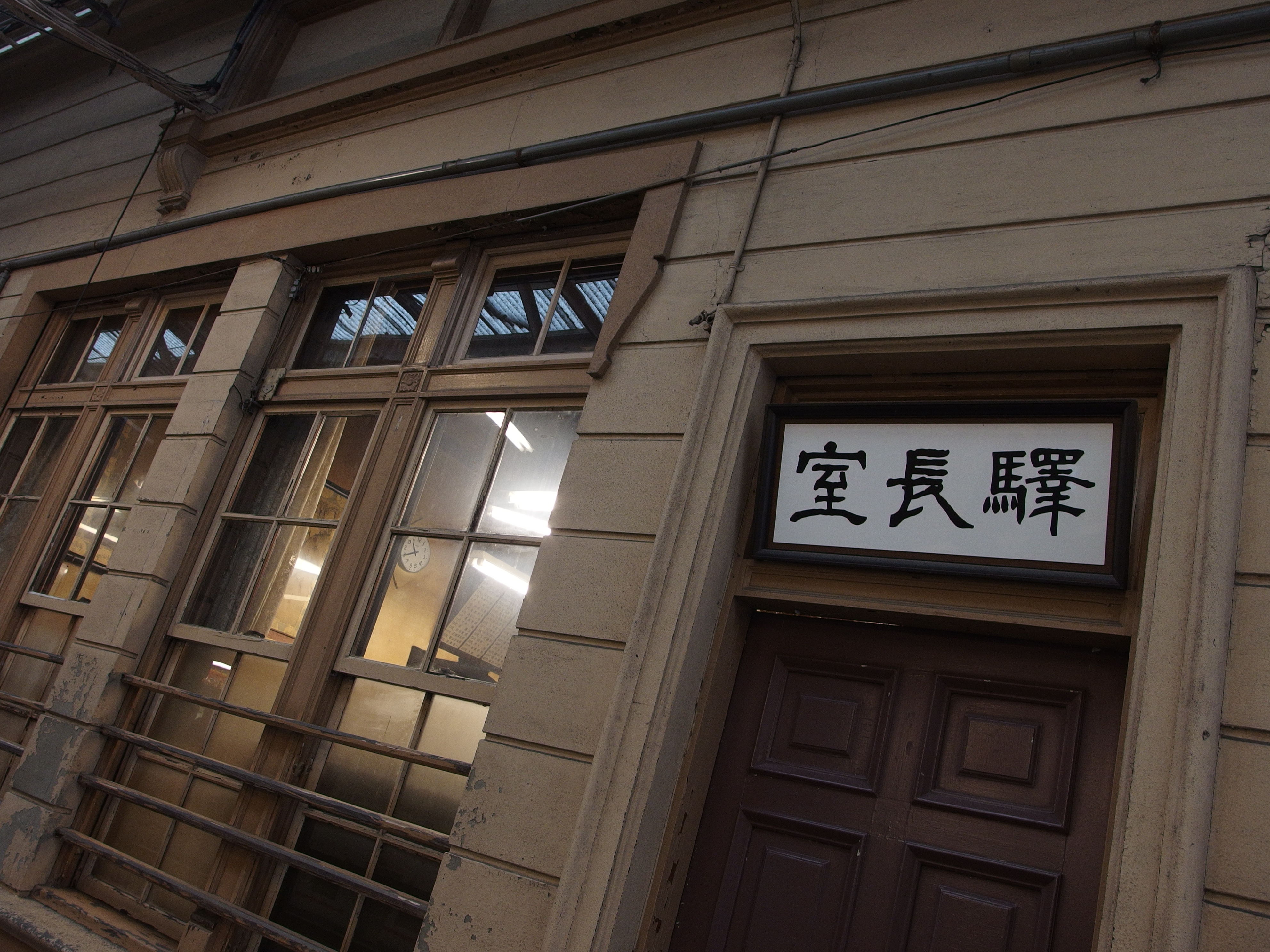 <b>門司港駅駅長室。XZ-2 / 約6.9MB / 3,968×2,976 / 1/60秒 / F2.2 / -0.7EV / ISO200 / WB:オート / 6mm</b>