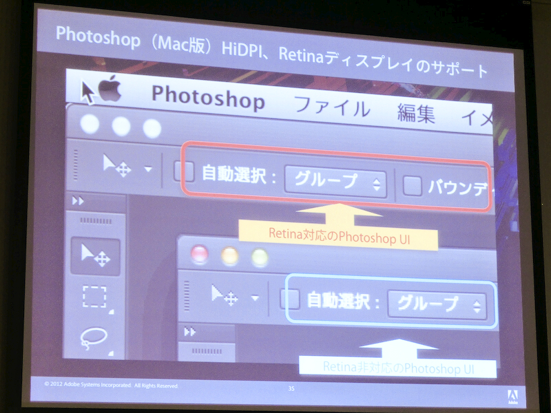 Retinaディスプレイに対応し、文字などもより精細に表示されるという