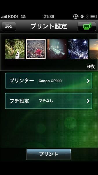 画像選択とプリント設定を行なえる。複数画像をまとめて選択・プリントできる