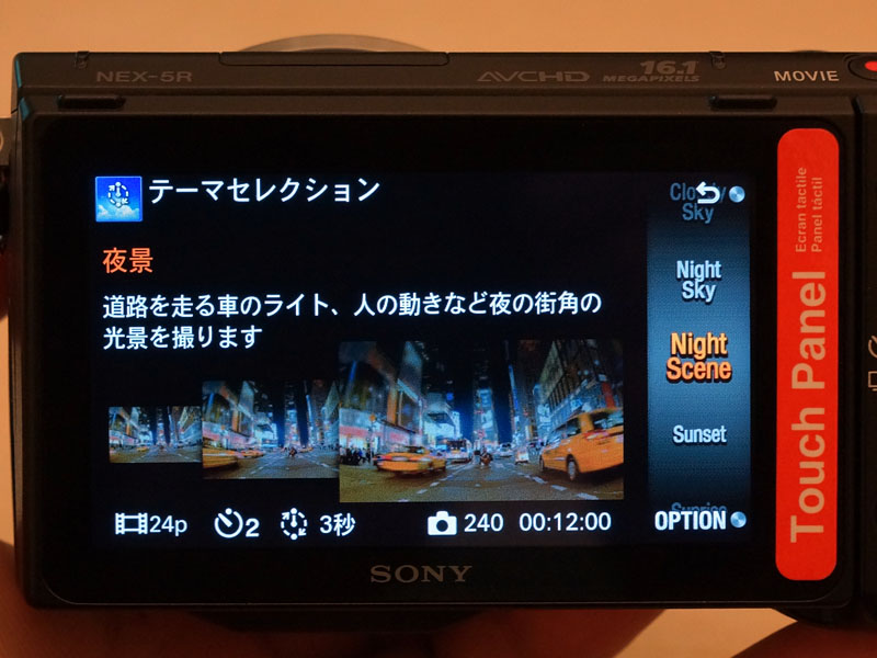 タイムラプスアプリのテーマ選択画面