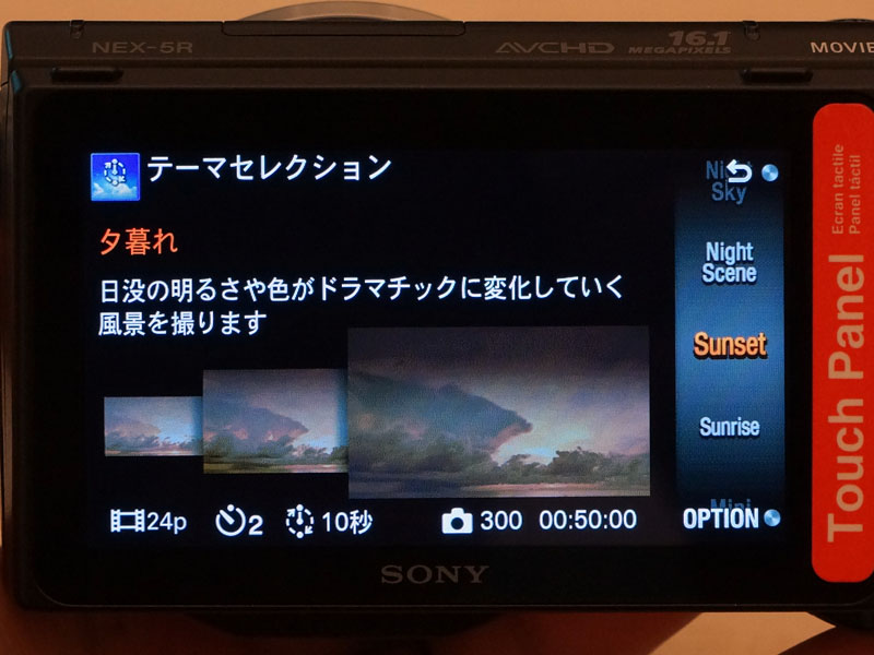 タイムラプスアプリのテーマ選択画面