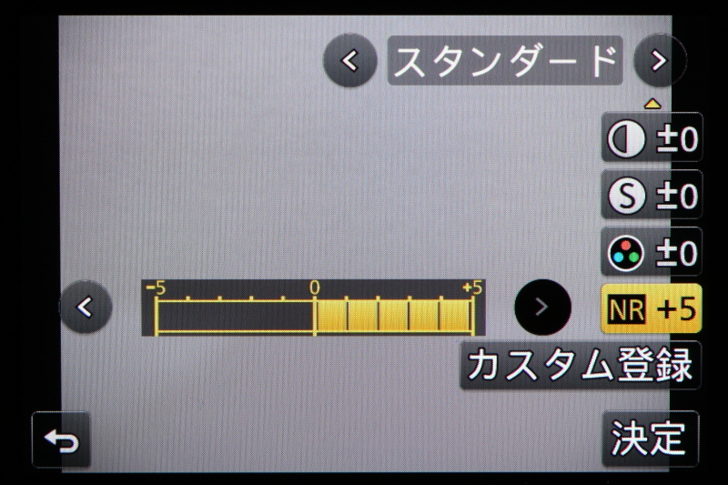 パナソニックのミラーレスは、伝統的にノイズリダクションをフォトスタイルのパラメーターのひとつとしている。高感度でのノイズや解像感が気になるなら調整してみよう。