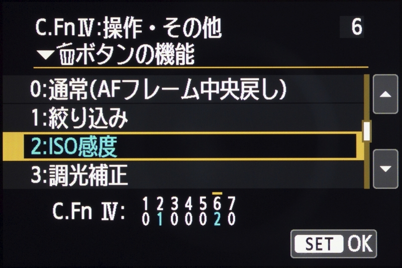ちなみに、下キー（消去ボタン）にISO感度を割り当てることはできるが、そうすると、測距点の中央戻しができなくなるのが難点なのだ。