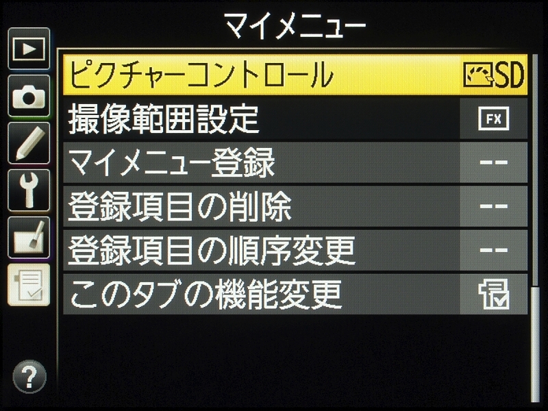 3ページ目は逆回りで早くたどり着ける分、2ページ目よりもアクセス性はよかったりする（ほんとはあと2項目登録できる）。