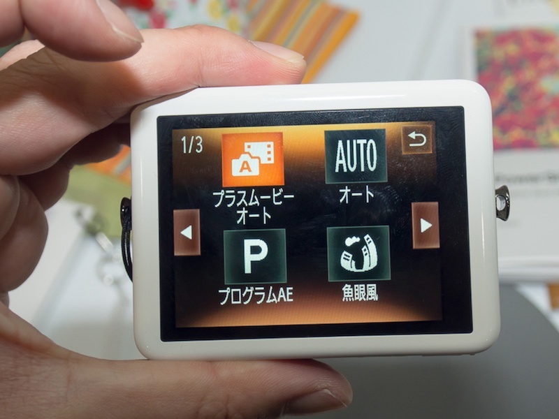 メニュー画面。タッチしやすい大型アイコンを採用している