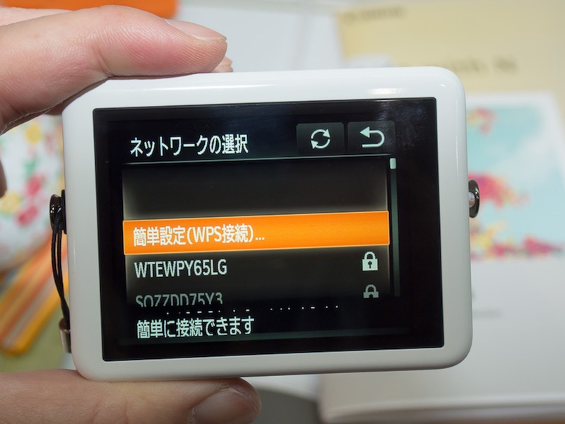 無線LANの設定画面