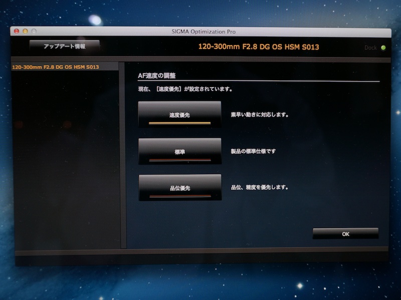 カスタムモード設定のひとつ「AF速度の調整」