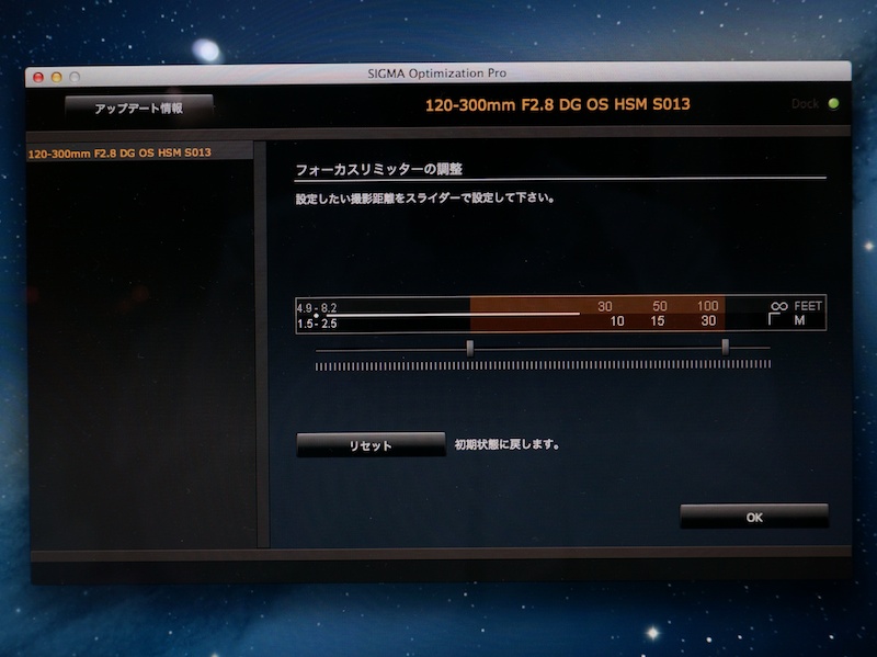 同じくカスタムモード設定の「フォーカスリミッターの調整」