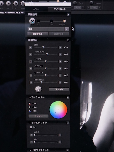 Monochrome Modeのツールパレット。上側は従来（カラー）と同じ項目が並ぶ